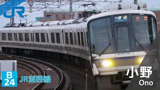 蟹音ぱん。が「テレキャスタービーボーイ」で湖西線と江若鉄道の駅名を歌います。