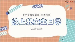 20220123 但以理的三個朋友