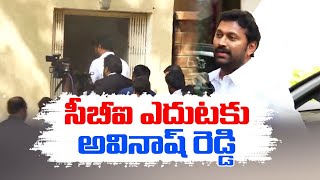 CBI Interrogation on Y.S.Avinash Reddy | Connection With Y.S.Viveka Murder Case