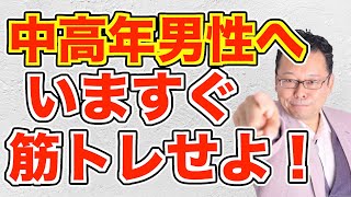 筋トレはメンタルに良い？ 悪い？【精神科医・樺沢紫苑】