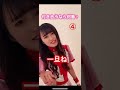 👫💗 告白 胸キュン アイドル 古参になりませんか？ しゃかりぃな shorts