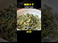 腌蘿卜干還是傳統方法好吃，吃著梗揪揪有嚼勁香辣脆爽一年都不壞 美食 做飯 中餐 家常菜 菜譜