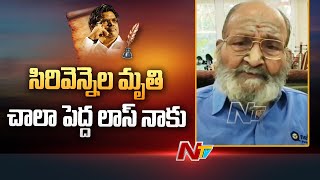 సిరివెన్నెల మృతి చాలా పెద్ద లాస్ నాకు.. ఇది నమ్మలేని నిజం | K. Viswanath about Sirivennela Demise