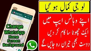 Change Whatsapp Home Screen Background [Urdu/Hindi]