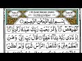 holy quran complete para 16 qaala alam full with arabic text hd juz para16 qaala alamقَالَ أَلَمْ