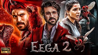 EEGA 2 New South Indian Movies dubbed in Hindi 2024 full |#newsouthindianmoviesdubbedinhindi2024full