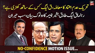 No-confidence motion issue, with whom does PML-Q stand?