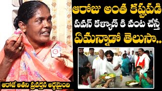 ఆరోజే పవన్ కళ్యాణ్ ప్రవర్తన అర్థమైంది😳 : Cook Subhadra About Pawan Kalyan Behaviour With His Workers