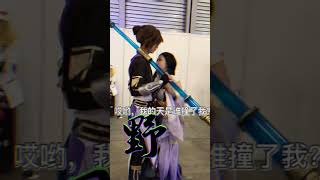 #shorts #cos  去漫展就算有cp，看见别人好看的cp我也要多看几眼在走（这次被逮住了）#王者荣耀 #魏无羡