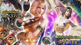 【メビウスFF】【FFXブースト大召喚 featuring ユウナ\u0026リュック！？】【ガチャ】ユウナとリュック狙って1回大召喚する！【HERO GAMES】