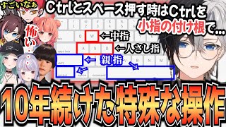 【神ワザ】誰もマネ出来ない特殊なキーボード操作で驚かれるKamito【かみと切り抜き】