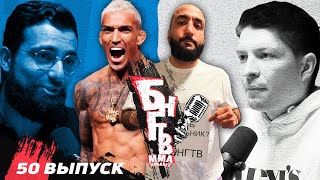 🏆 БНГТВ прогноз Оливейра vs Дариуш. Нганну = Чендлер. Джонс и Фьюри. Волков vs Ган? Блейдс - Алмейда