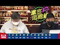 贏在起跑線｜潘頓下半場揸莊｜2021 02 02｜直播｜賽馬懶人包｜主持：馬彥博、文傑、馬高｜@whr hk