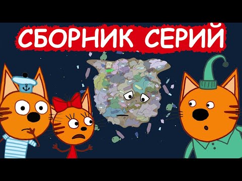 Скачать 3 кота мультик