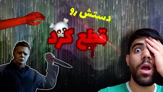 انیمیشن و ماجرای ترسناک دست قطع شده ی یه آدم😨❌بعد این ویدیو دیگه پارک هم ترسناک به نظر میاد 😱