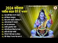 Anuradha Paudwal & Gulshan Kumar Shiv Bhajan Sawan Special shiv bhajan New Sawan Special bhajan 2023