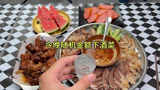 下班后美滋滋喝一杯！