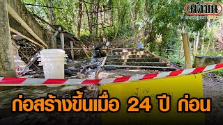 พัทลุงเร่งประสานผู้เชี่ยวชาญตรวจสอบกระเช้าวัดอุทัยธรรมาราม : Matichon Online