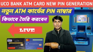 How To UCO Bank New ATM Card Pin Generation Full Process in Bengali Ataur Rahman