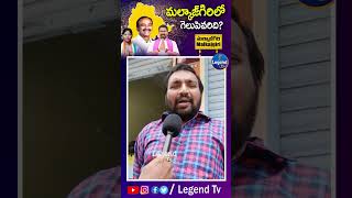 Malkajgiri Public Talk On MP Elections | Etela Rajender | @LegendTvin