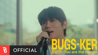 [Bugs-ker]  임상현 - You are the reason [Live]