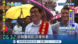 韓國瑜忙選舉 副市長李四川病倒！網友酸：高雄沒市長了│記者 賴建志│【LIVE大現場】20190923三立新聞台