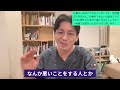 仕事がしぬほどできなくて辛いです。全然適応できません。仕事ができない人間はどうすれば心穏やかに幸せに過ごせるでしょうか？【精神科医益田】