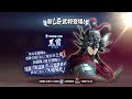 【樊於期出陣】新武将登場＆同盟試練の時間が短縮！【 キングダム乱 kingdom】