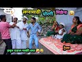 लग्नासाठी पोरगी मिळेना 😂 Trailer |Promo | Marathi Comedy  | Vadivarchi Story | Funny Video |