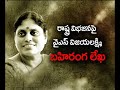 ycp sharmila bus yatra starts from tirupathi another political treat