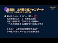 字幕オン推奨 黒い砂漠モバイル 韓国 カルフェオン礼服の番外ストーリー、複数職のスキル改善ほか3月第3週アップデートの情報 非公式