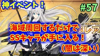 【アズレン】有能SSキャラ「江風」が海域でドロップする神イベントは、闇が深いけど気合で勝利。 　アズールレーン#57