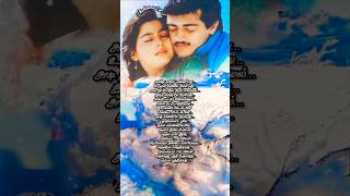 அன்று காதல் பண்ணியது#shorts  #song #love #lovesong #lyrics #music #Thuliesaii24×7