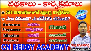 Class about   పథకాలు - కార్యక్రమాలు  || CN REDDY ACADEMY.