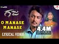 O Manase Manase - Lyrical Video | Gaja | Darshan | Navya Nair | V.Harikrishana | Kunal Ganjawala