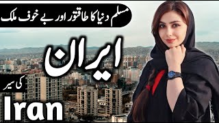 Travel to Iran by Globe Spin | full history  and docmuntary about iran in urdu and hindi