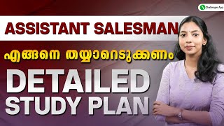 ASSISTANT SALESMAN | എങ്ങനെ തയ്യാറെടുക്കണം❓ | 🧐DETAILED  STUDY PLAN