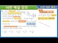 23년 09모 물리학 19번 → 자이 a47