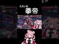 ただいま。 vtuber ゲーム実況 tekken8 切り抜き 吉光