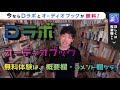 【daigo・炎上・謝罪】daigo 謝罪　生活困窮者差別発言撤回