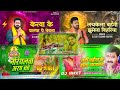 Nonstop chhath puja song | chhath dj geet | chhath puja nonstop | chhath ke gana | chhath jagran mix