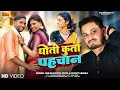 Dhoti Kurta Pahchan | Maithili Song | Parakashtha Priya, Suchit Mishra | Kajal, Chandan