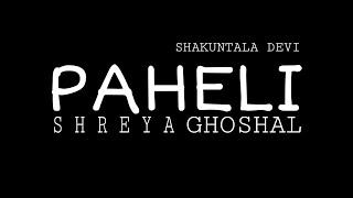 Paheli (Lyrics) - Shakuntala Devi | Shreya Ghoshal | Sachin - Jigar | Vidya Balan | Sanya Malhotra