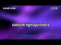 អូនសូមថ្នមប្ដី ភ្លេងសុទ្ធ oun som tnom pdey by kulaorgan plengsotkhmer