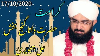 Molana Hafiz Imran Aasi New Bayan.2020 | Hazrat Data Ganj Bakhsh Ali Hujweri | Full History