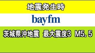 2020年5月11日午前8時58分頃、地震発生時の千葉のFM局