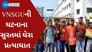 BREAKING: VNSGUની ઘટનાના સુરતમાં ઘેરા પ્રત્યાઘાત | Watch Latest News on ZEE 24 Kalak