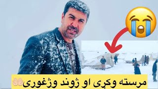 د بیوزلو سره د ژمني مرستو په کمپین کی زموږ سره ملګری سی تر څو ژوند یی په ګډه وژغورو