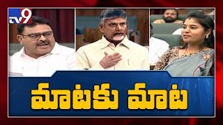 Chandrababu Vs YCP Leaders in Assembly - TV9