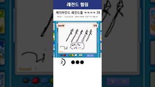 캐치마인드 레전드들 ㅋㅋㅋㅋ 39편